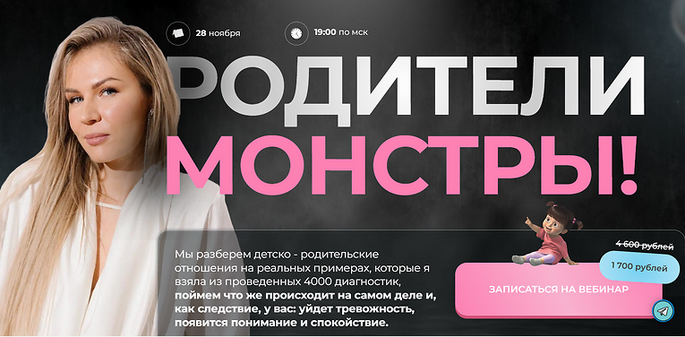 [Анна Полищук] Родители монстры (2024)_0.png